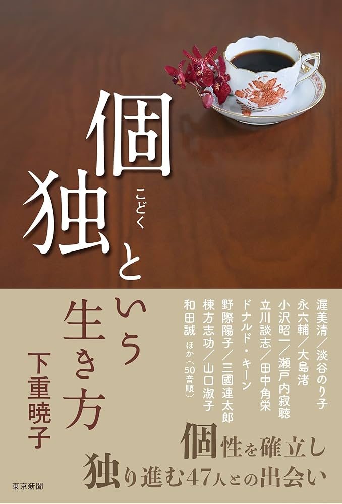 値下げ　完璧に使いこなしたい日本語 知ってるようで使えない\